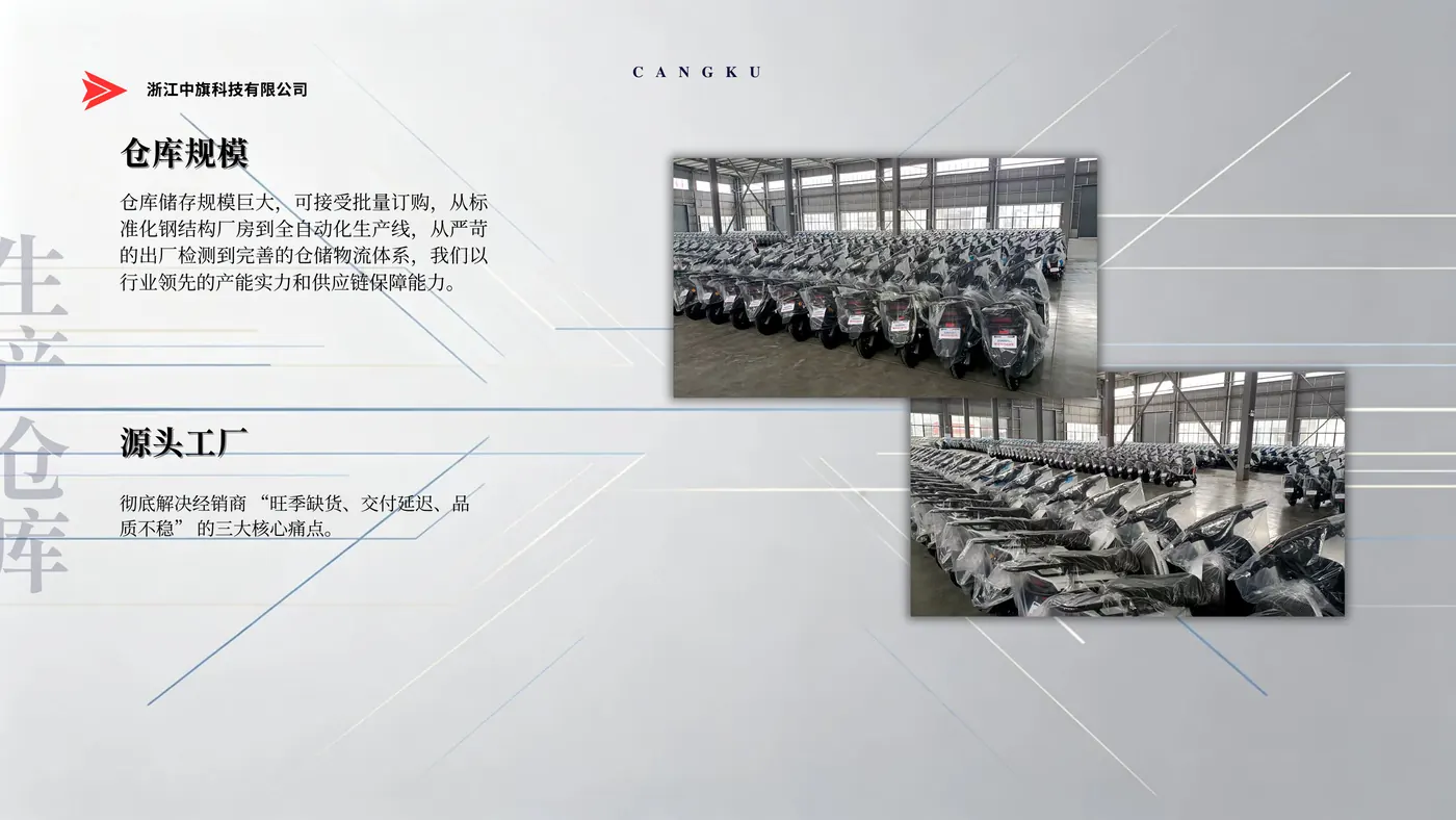浙江中旗科技有限公司仓库储存